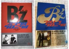 2026年最新】B'zウルトラクロニクルの人気アイテム - メルカリ