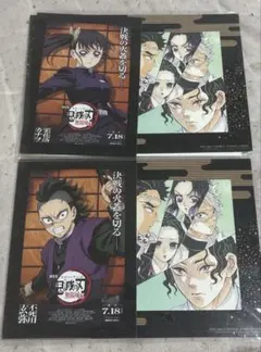 鬼滅の刃無限城編 映画特典