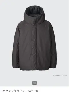UNIQLO U パフテックボリュームパーカ DARK GRAY Sサイズ
