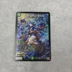 ヨビニオンマルル　2枚 ヨビニオンマルル 2枚 ヨビニオン◦マルル✖️2枚 ヨビニオン・マルル