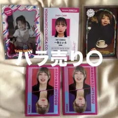 Item thumbnail for item 12398542-676b-456b-b259-ac8a20d57b1d