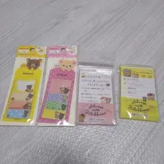 リラックマ　付箋　4つセット