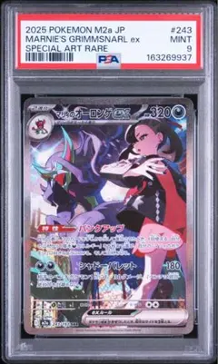PSA10 ゼルネアス AR ポケモンカード 089/083 - メルカリ