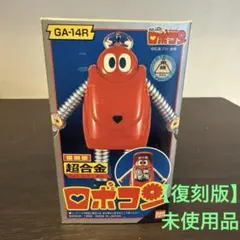 BANDAI 超合金 復刻版 ロボコン GA-14R 本体、未使用品ゴキブリ付き