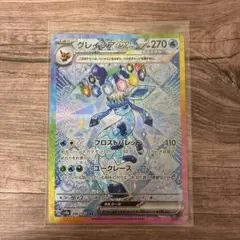 あんしん鑑定設定！グレイシアex SAR テラスタルフェスex ポケモンカード