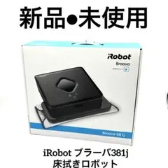2026年最新】IROBOT braava 381jの人気アイテム - メルカリ