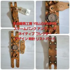 末吉晴男工房 YELLOWBROS スチームパンク アンティーク ネイティブ