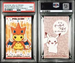 【PSA9】メガヤミラミ　ポンチョピカチュウ名刺カード（2015第1弾） PSA9】メガヤミラミ ポンチョピカチュウ名刺カード（2015第1弾
