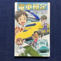 2025年最新】電車で行こう 豊田巧の人気アイテム - メルカリ