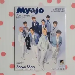 2026年最新】10000字インタビュー snowmanの人気アイテム - メルカリ