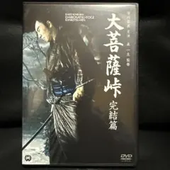2026年最新】大菩薩峠 完結篇 [DVD]の人気アイテム - メルカリ