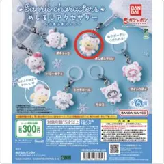 サンリオキャラクターズ ふわふわスノー