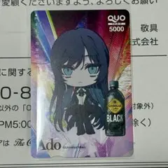 【使用済み】ジョージア Adoコラボ QUOカード No.4 キャンペーン当選品