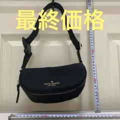 ケイトスペードニューヨーク　ウエストポーチ　ワンショルダー