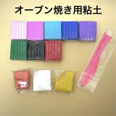 【ほぼ未使用】カラフル粘土11個セットとツール/小型ブロックオーブン焼き用粘土