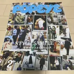 POPEYE 2月号 STYLE SAMPLE '23