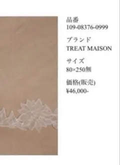 トリートドレッシング　刺繍入り ロングウェディングベール