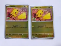 ピカチュウ：ポケカの夏がキタ！プロモカードGetキャンペーン！ PROMO