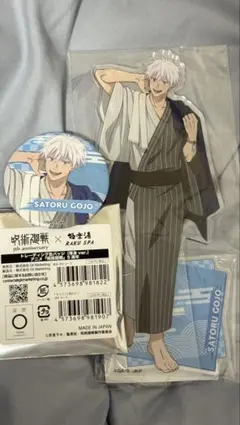 2026年最新】五条悟 シュシュ 「呪術廻戦×極楽湯・RAKU SPA 極楽 じゅ