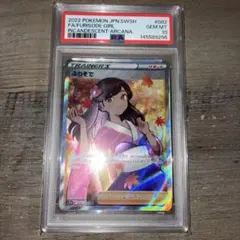 PSA9 セレナ SR ポケモンカード 白熱のアルカナ - メルカリ