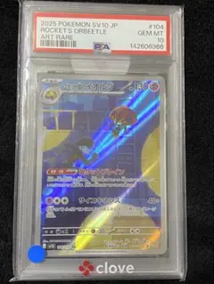 PSA10】AR ロケット団のイオルブ ポケモンカード - メルカリ