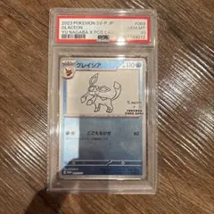 PSA10 グレイシア Yu Nagaba ポケモンカード - メルカリ