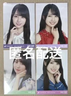 乃木坂46 賀喜遥香　生写真　ヨリ4種