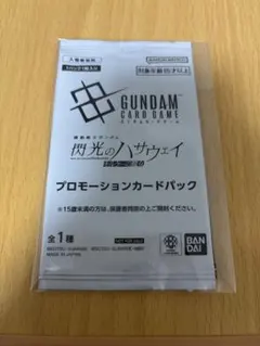 閃光のハサウェイ 映画特典 第3弾 プロモーションパック