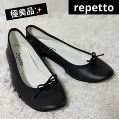 新品未使用】Repetto レペット バレエシューズ サンドリオン 黒 - メルカリ