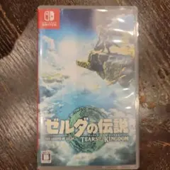 ゼルダの伝説 ティアーズ オブ ザ キングダム