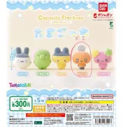 たまごっちカプセルフロッキーズ めめっち