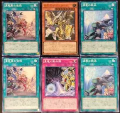 遊戯王 真竜剣士マスターP アルティメット 　真竜パーツ　 6枚セット