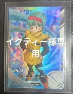 専用出品です。