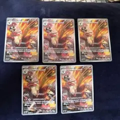 ポケモンカード　バシャーモ　AR 5枚