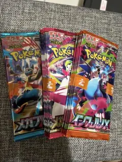 ポケモンカード　インフェルノX メガブレイブ　メガシンフォニア　各５パック