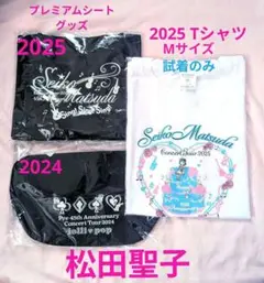 Seiko Matsuda コンサートツアー2025 TシャツS トートバック Seiko Matsuda コンサートツアー2025 TシャツS トートバック