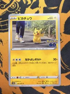 2022年 ピカチュウ C S10b Pokémon GO 027/071