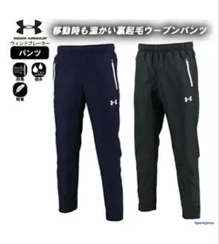 アンダーアーマー メンズ ウインドブレーカーパンツ スポーツウェア ブラック