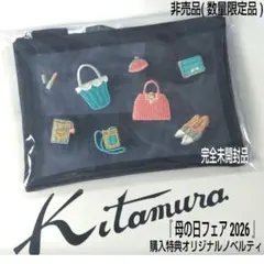 ★非売品★数量限定★Kitamura/キタムラ☆母の日フェア☆メッシュポーチ