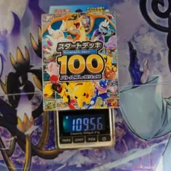 スタートデッキ100　未開封　109.56gのサムネイル