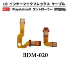 PS5 コントローラー BDM-020 V2 ハンドル マイクスピーカーG289