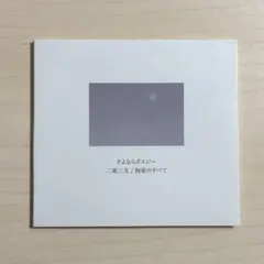 鈴木理策 / 写真集2冊セット（Sakura、White） - メルカリ