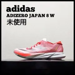 adidas　アディゼロ ジャパン 8　未使用　ウィメンズ　24.5cm