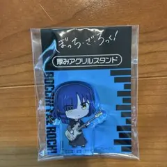 山田リョウ　厚みアクリルスタンド　ぼざろ　ぼっち・ざ・ろっく！