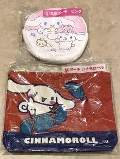 サンリオ　当たりくじ　シナモロール　丸形ポーチ　ポーチ