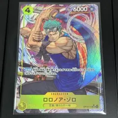 ワンピースカードゲーム 神の島の冒険 SRパラレル ロロノア・ゾロ