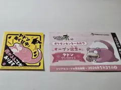 LEGENDS Z-A　ポケモンセンターカガワ　オープン記念　ヤドン　ステッカー