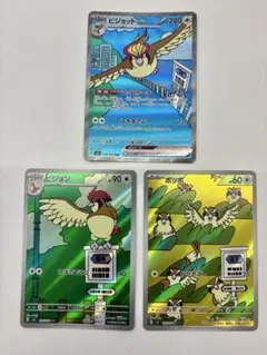 2026年最新】ピジョットex sarの人気アイテム - メルカリ