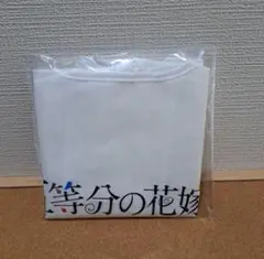 新品未開封　匿名配送　五等分の花嫁　エコバッグ　イベント　特典