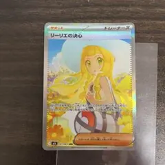 リーリエの決心 SAR MEGA 拡張パック メガブレイブ キラ 091/063